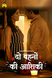 Do Behno Ki Aashiqui (2025)