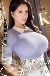 Nagi Hikaru SONE 620 (2025) UNRATED 720p HEVC HDRip Short Film x265 AAC [700MB] vegamovies.uk
