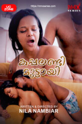 Kappalandi Muttayi UC (2026) www.xprimehub.click