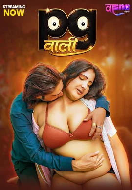 PG Wali (2026) www.xprimehub.click