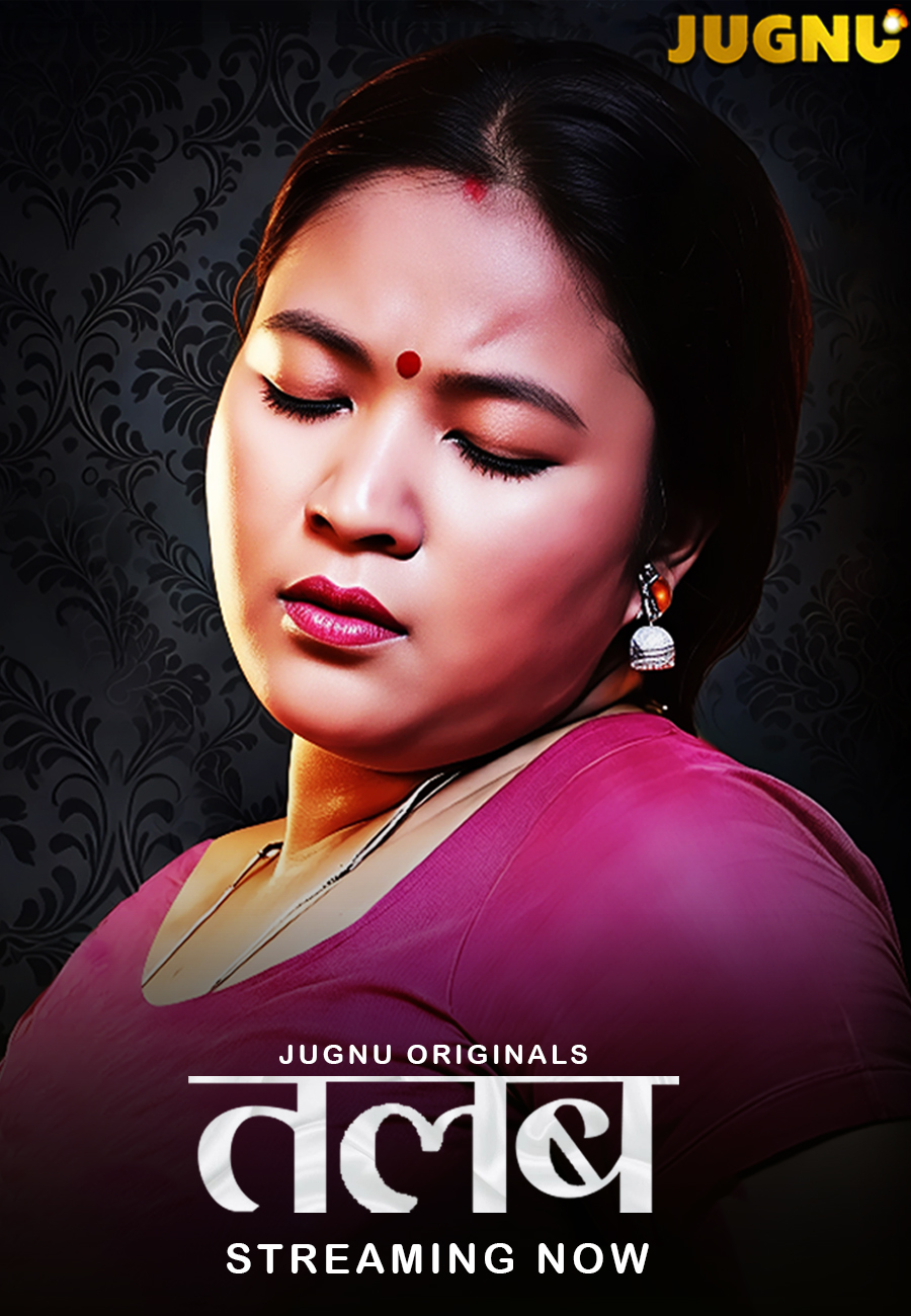 Talab (2026) www.xprimehub.click