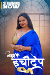 Jadui Inchitape (2026) UNRATED 720p www.xprimehub.click